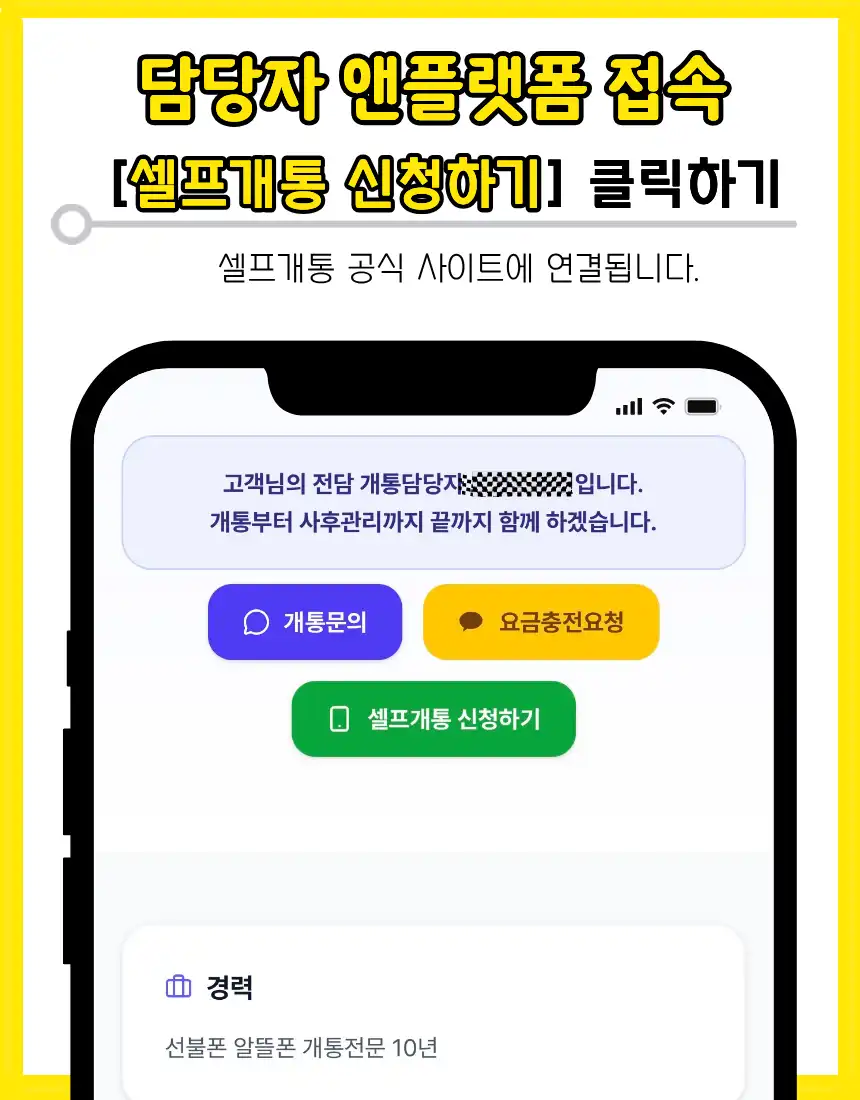 담당자 앤플랫폼 접속